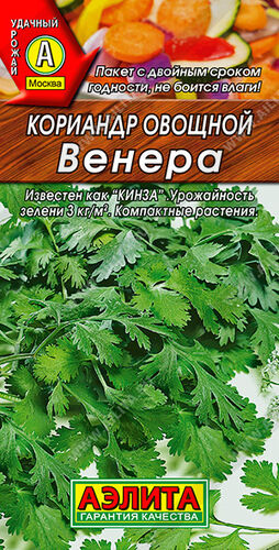 Кориандр овощной Венера  Е/п