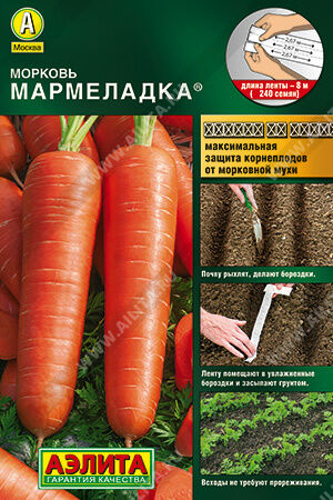 Морковь Мармеладка  (лента)