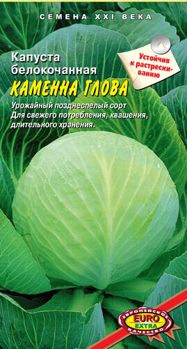 Капуста б/к п.Каменна глова  С  Е/п