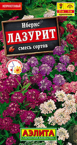 Иберис Лазурит, смесь