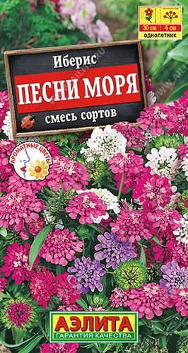 Иберис Песни моря, смесь