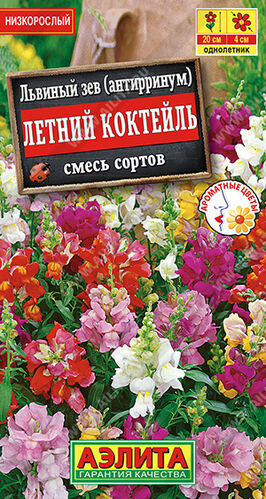 Львиный зев Летний коктейль, смесь