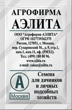 Капуста б/к р. Номер первый Грибовский 147