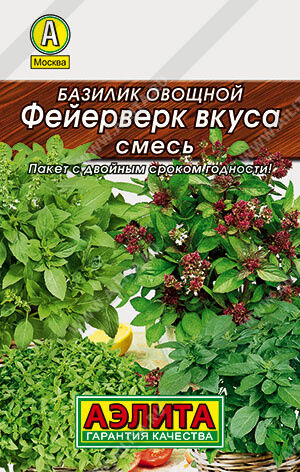 Базилик Фейерверк вкуса, смесь