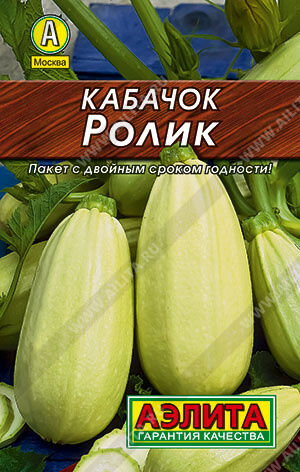 Кабачок белоплодный Ролик