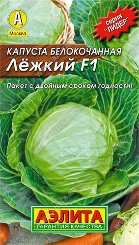 Капуста 3.п.Лёжкий F1