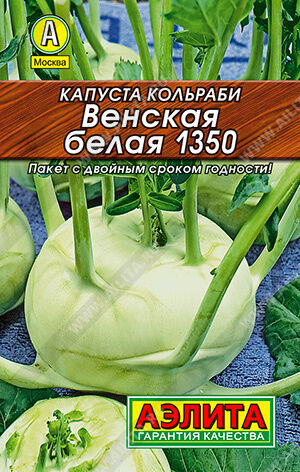 Капуста кольраби Венская белая