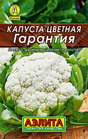 Капуста цветная Гарантия