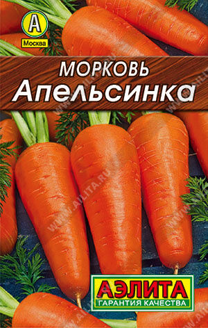 Морковь Апельсинка