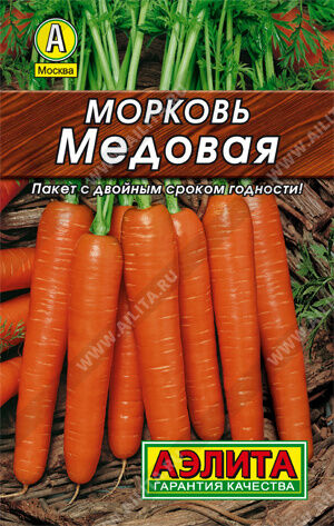 Морковь Медовая