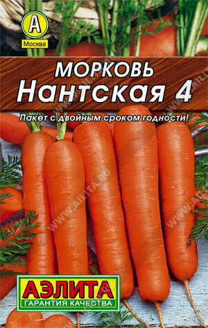 Морковь Нантская 4