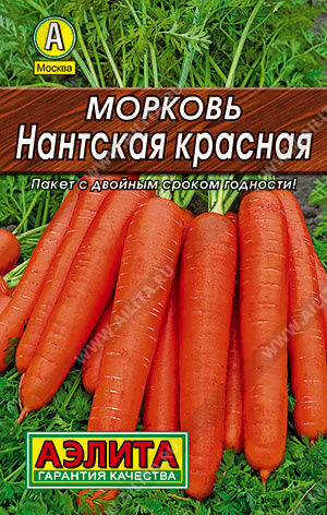 Морковь Нантская красная