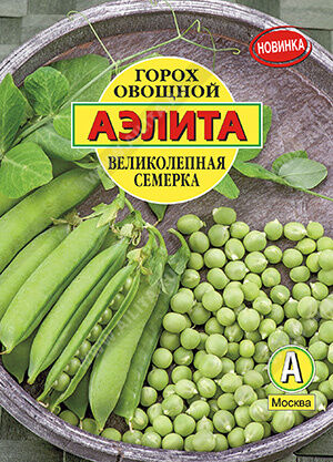 Горох овощной Великолепная семёрка 25г  Е/п