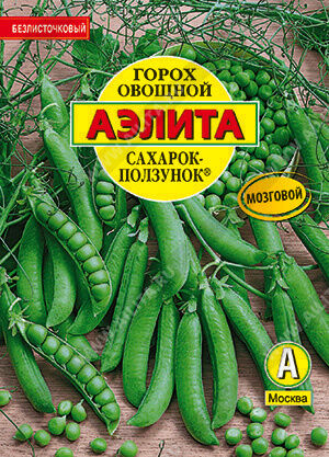 Горох овощной Сахарок-ползунок лущильный 25г  Е/п