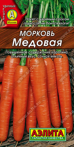 Морковь Медовая  Е/п